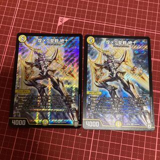 煌メク聖戦 絶十