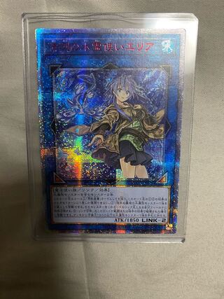 清冽の水霊使いエリア アジア 20th 中国貫通