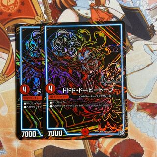 ドドド・ドーピードープ SE