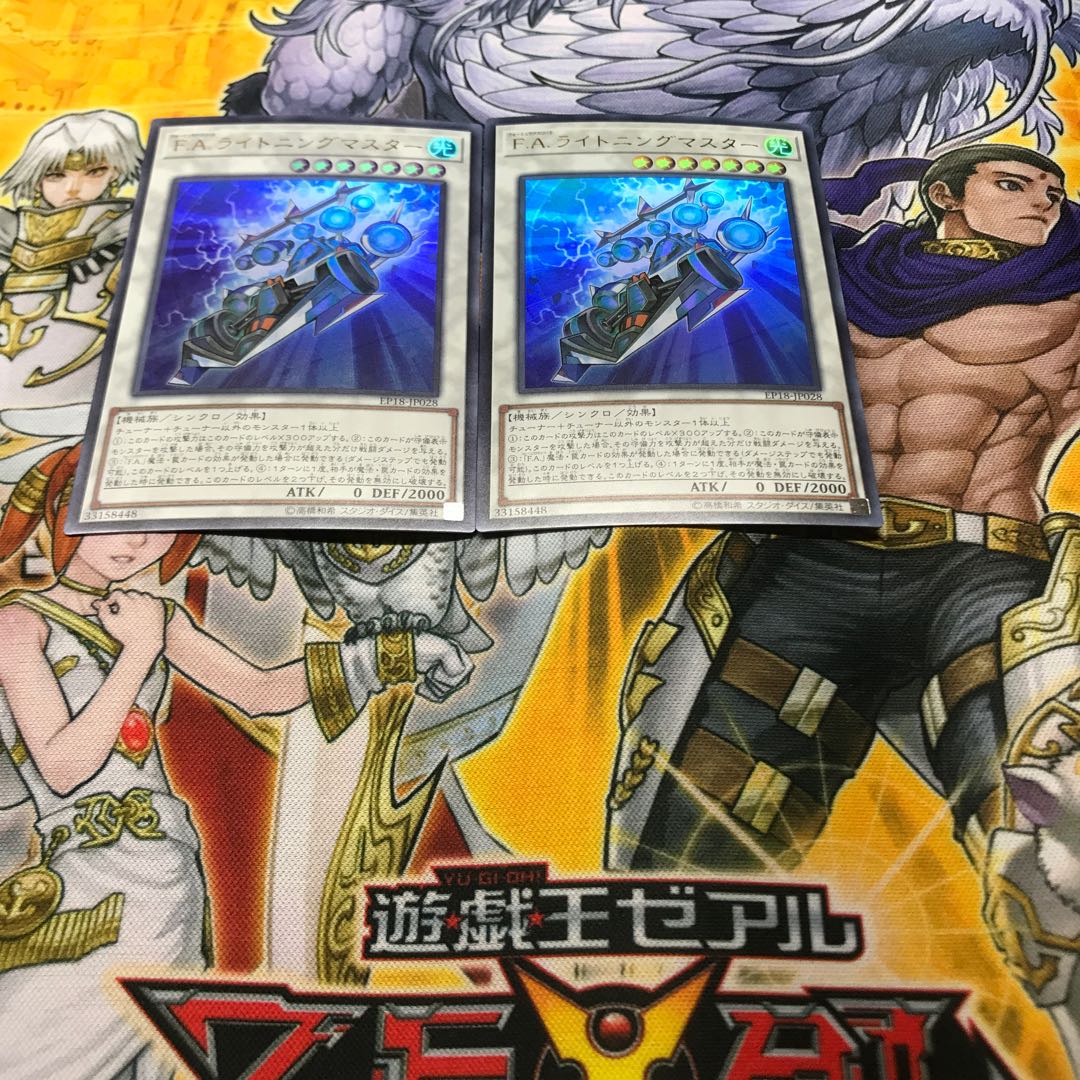 F.A.ライトニングマスター ウルトラレア