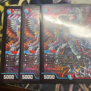 Crystal Dragon Protagonist