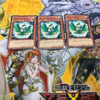 ガスタ・イグル ノーマル　パラレル