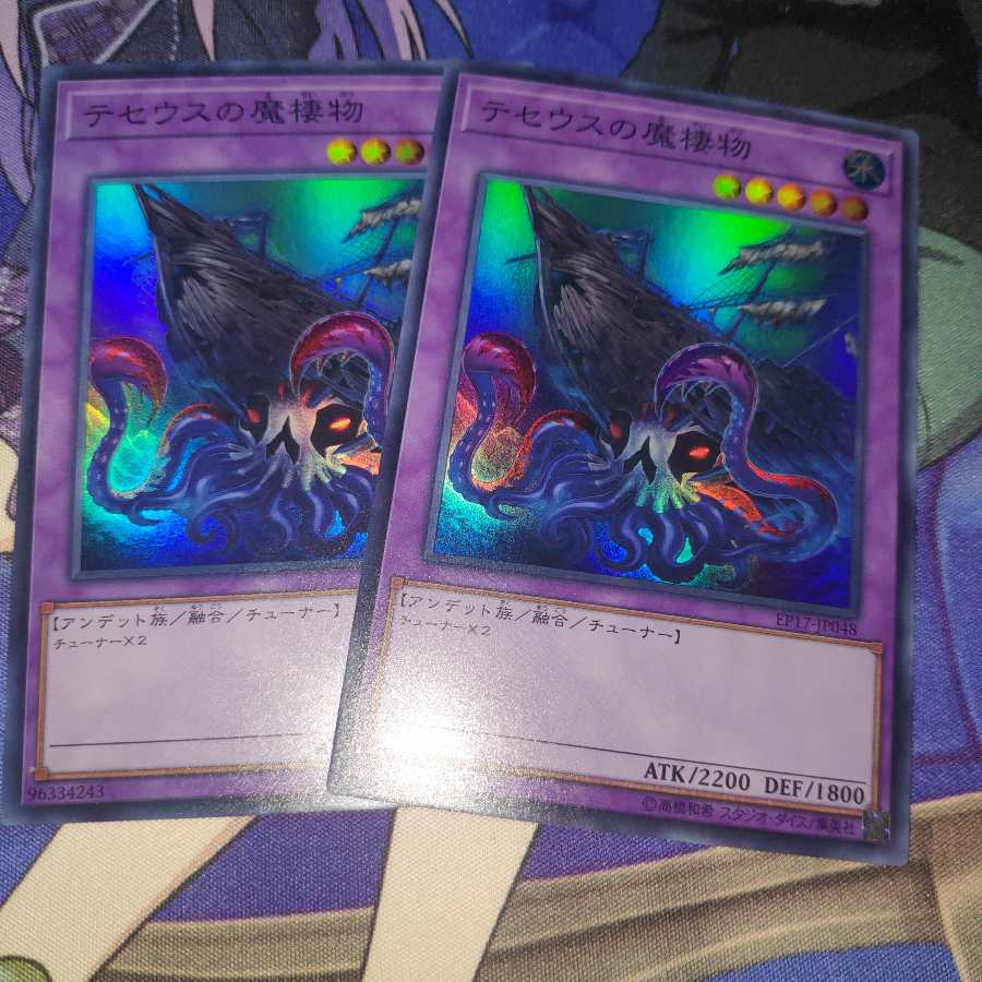 テセウスの魔棲物 スーパーレア 2枚