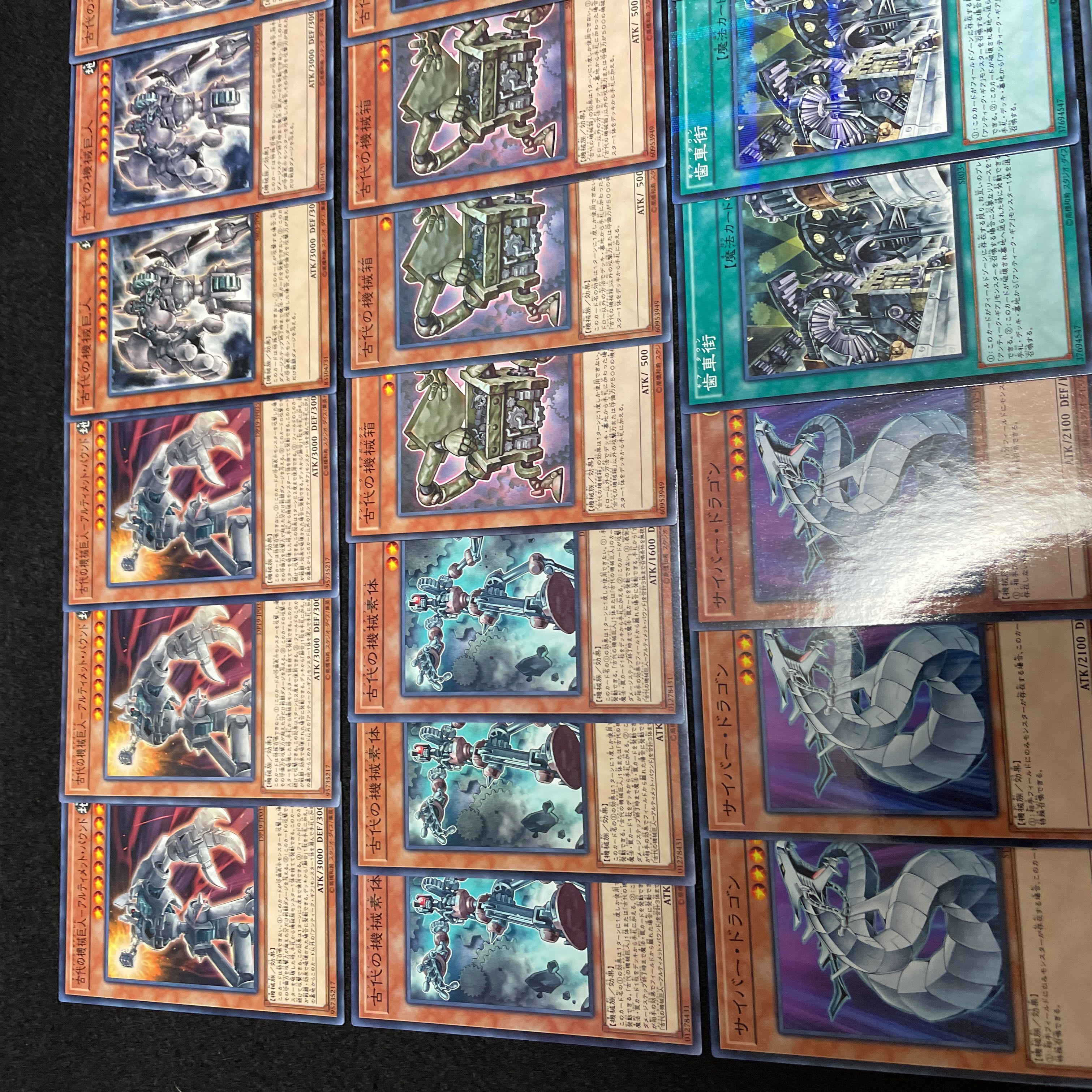 遊戯王 No.465 古代の機械 デッキ 40枚+15枚 サイバードラゴン
