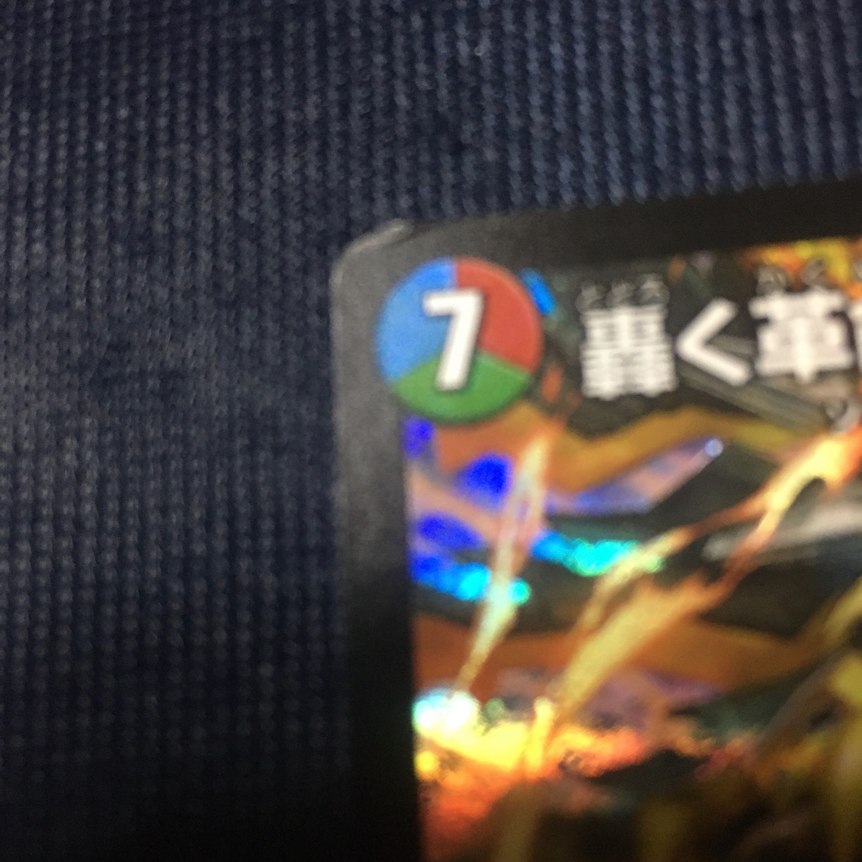 レッドギラゾーン