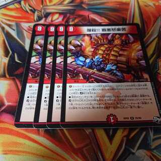 爆殺 覇悪怒楽苦 ハードラック