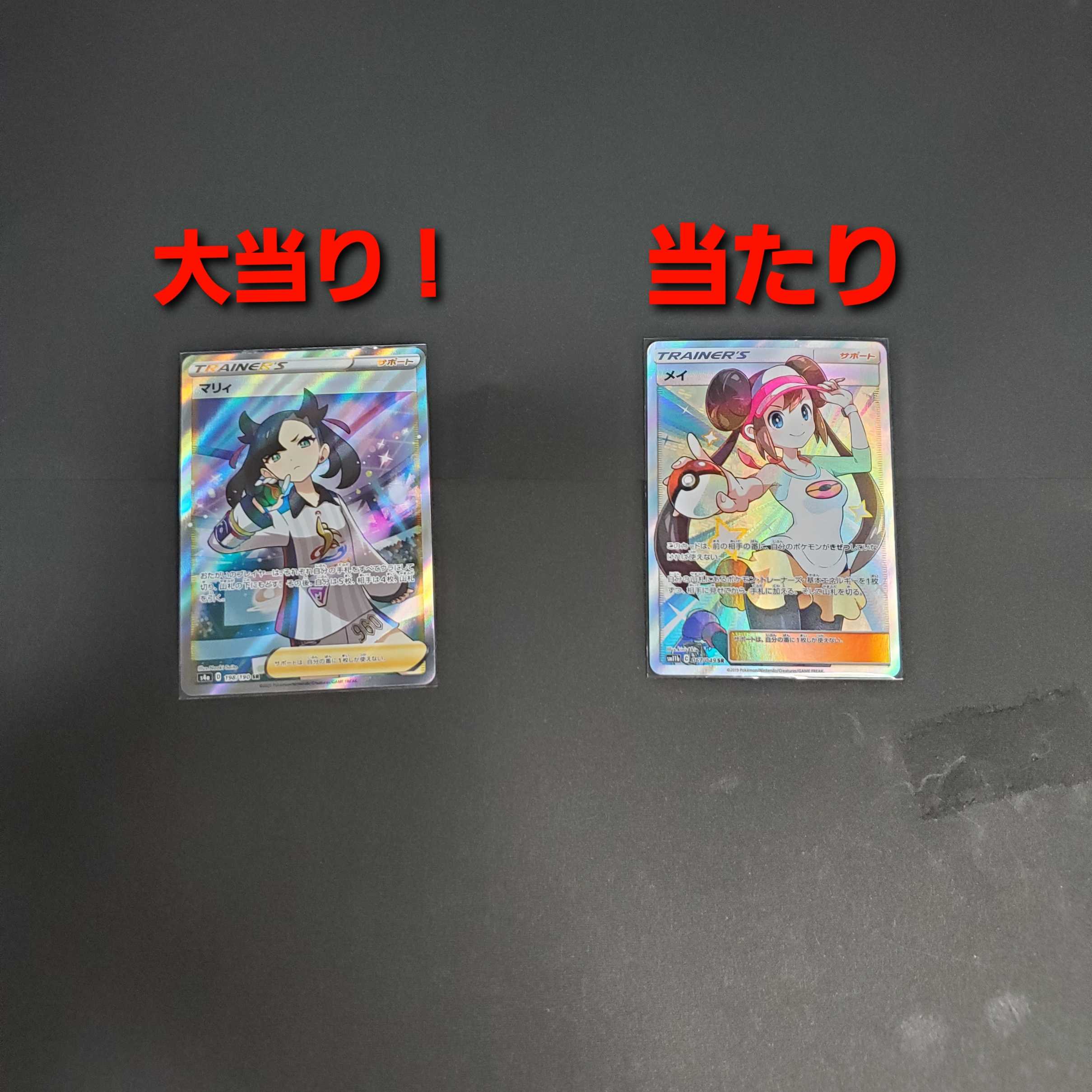 茶々様専用　第2回マリィを探せ！ 1枚