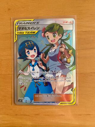 マオ&スイレン SR 専用