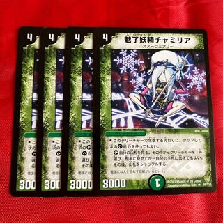 魅了妖精チャミリア