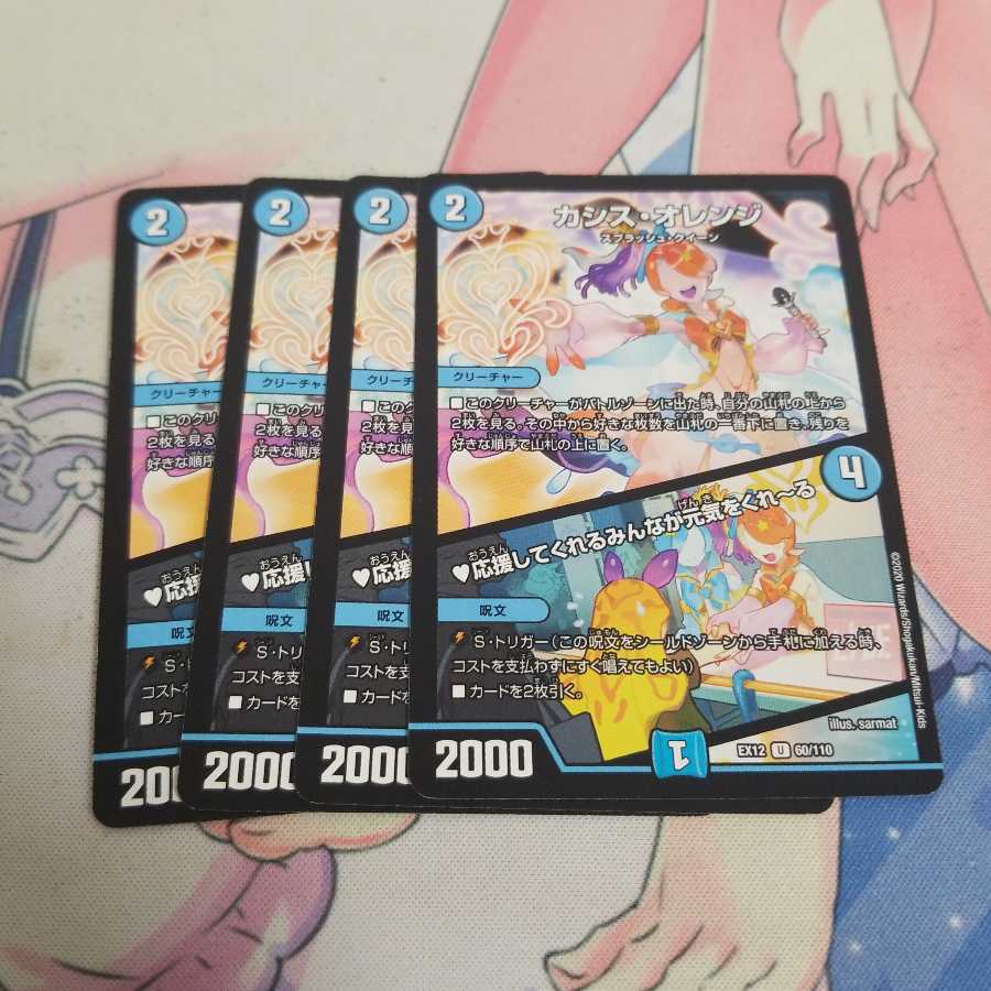 カシス・オレンジ｜応援してくれるみんなが元気をくれーる