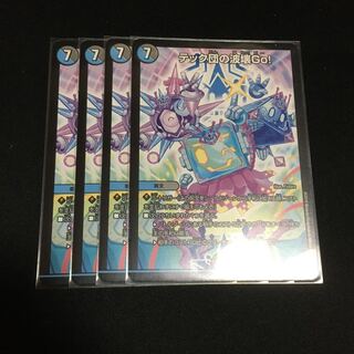 テック団の波壊go