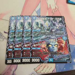 全員集合!アクア・三兄弟｜超次元ジェイシーエイ・ホール