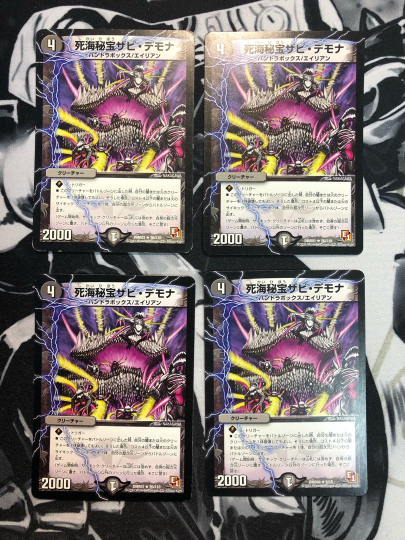 死海秘宝ザビ・デモナ③