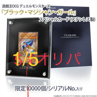 遊戯王カードオリパ5/1