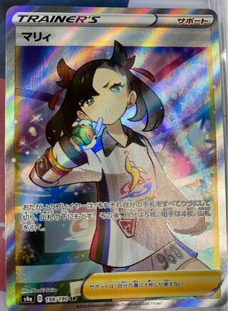 マリィ SR ポケモンカード　ポケモン