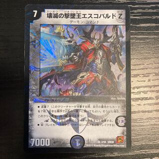 壊滅の撃墜王エスコバルドZ