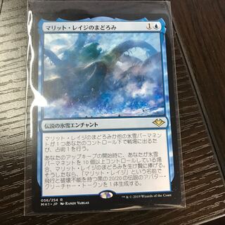 マリット・レイジのまどろみ レア