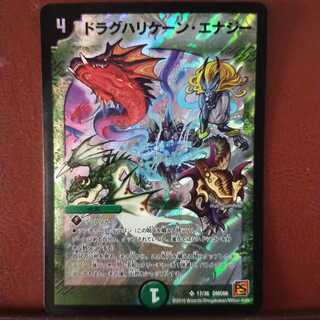 鬱華さん専用　セット割引　ドラグハリケーン・エナジー