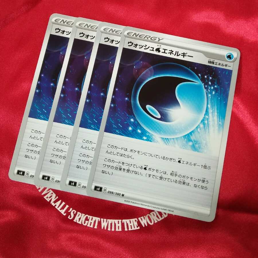 ウォッシュ水エネルギー