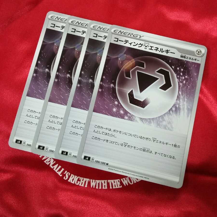 コーティング鋼エネルギー