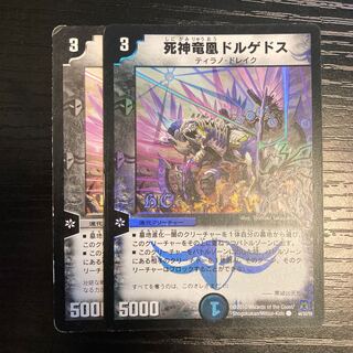 死神竜凰ドルゲドス(H.C)