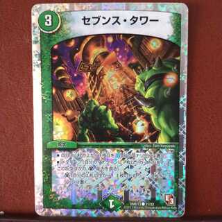 セット割引　セブンス・タワー