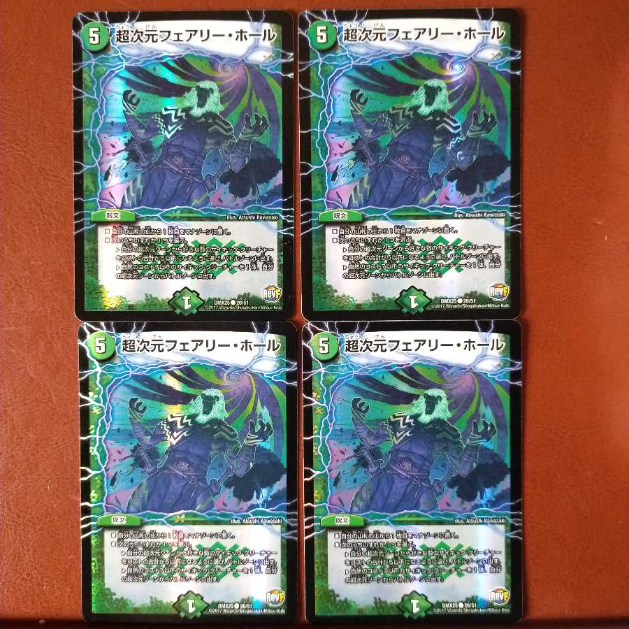 セット割引 超次元フェアリー・ホール