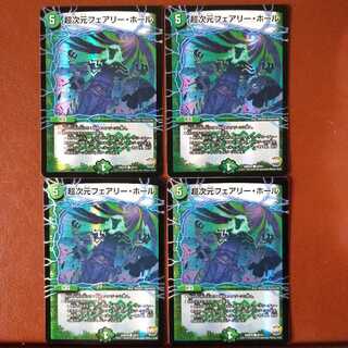 セット割引　超次元フェアリー・ホール