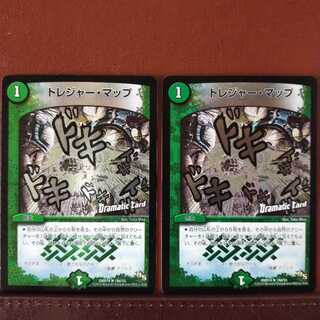 セット割引　トレジャー・マップ