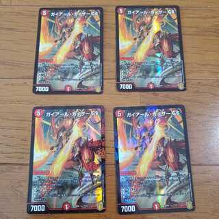 ガイアール・カイザー GS