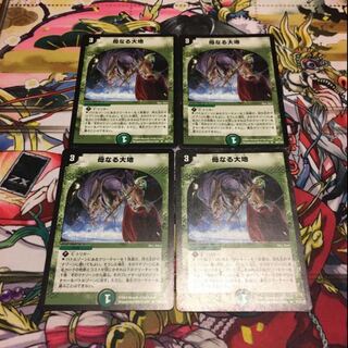 母なる大地　初期　黒枠