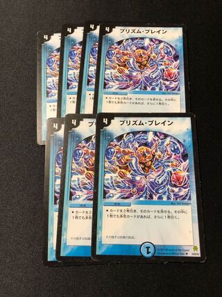 プリズム・ブレイン