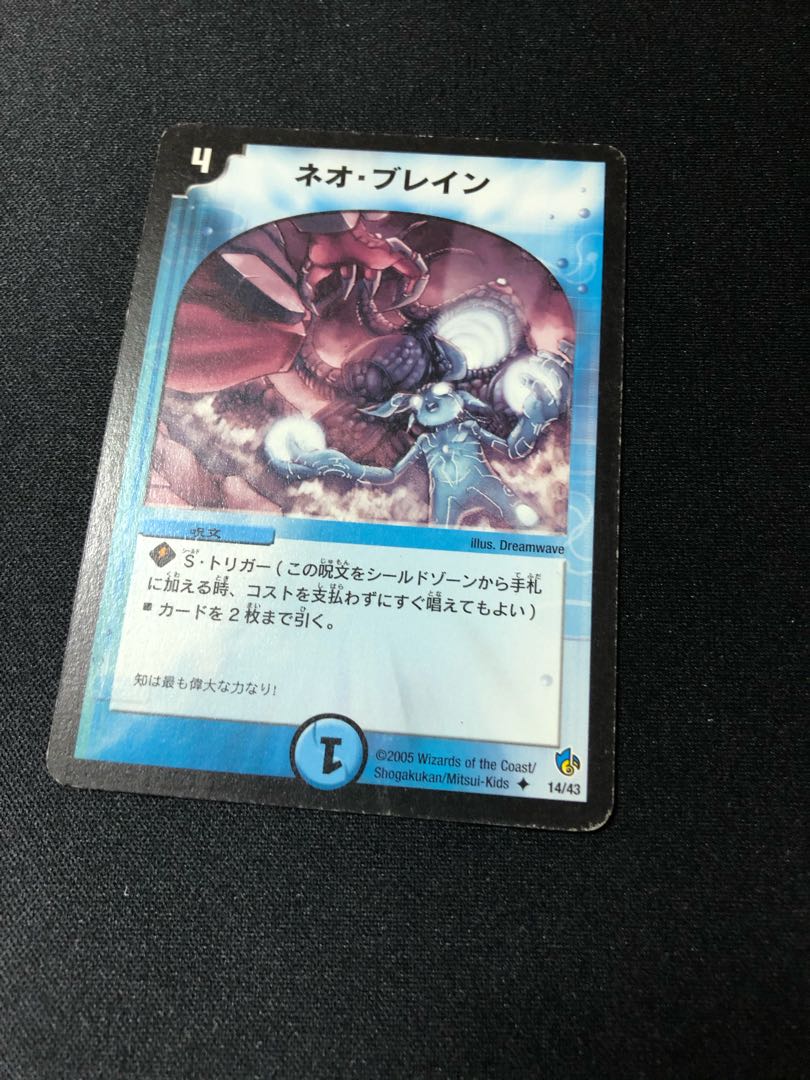 ネオ・ブレイン