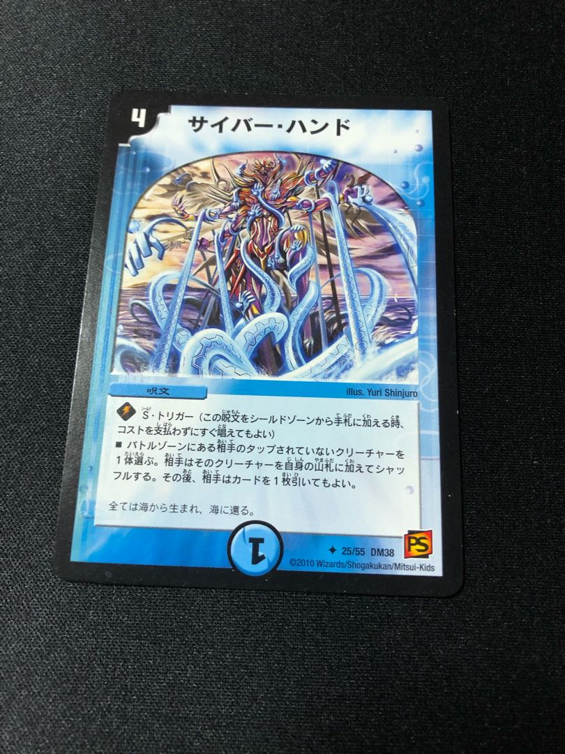 サイバー・ハンド