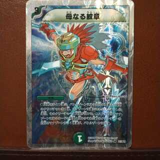 Fst511 Set Discount Mother Crest