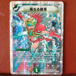 ガイKさん専用　セット割引　母なる紋章