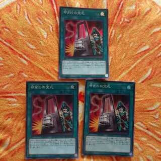 命削りの宝札 スーパーレア