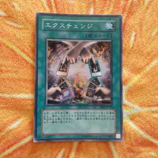 ソーラー・エクスチェンジ スーパーレア