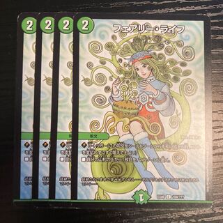 フェアリー・ライフ