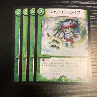 フェアリー・ライフ