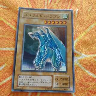 エメラルドドラゴン　スーパーレア