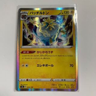 パッチラゴン R