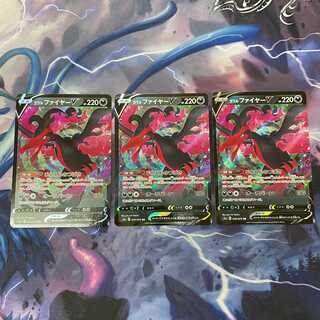 ガラルファイヤーV　3枚