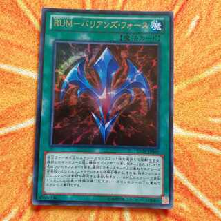 RUM-バリアンズ・フォース ウルトラレア
