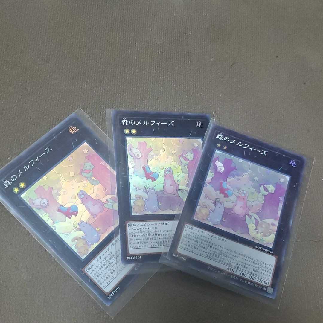 Melffy of the Forest