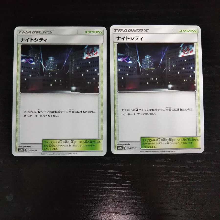 a1 Dark City SMM 2-card set Trekkie Pokémon