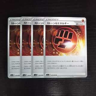 a10 ストーン闘エネルギー 4枚セット トレトレ ポケモン