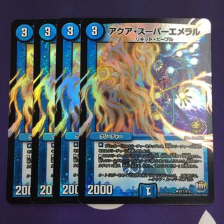 アクア・スーパーエメラル プロモ 4枚