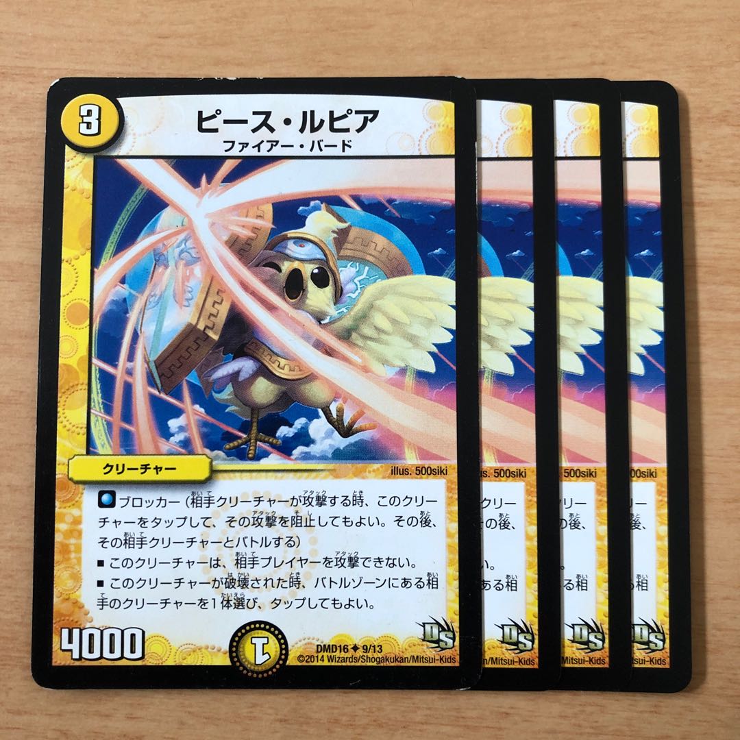 ピース・ルピア