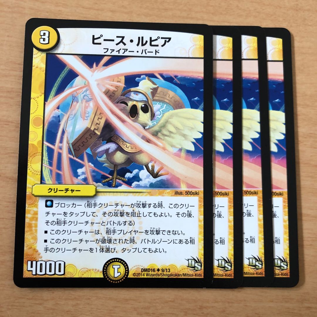 ピース・ルピア